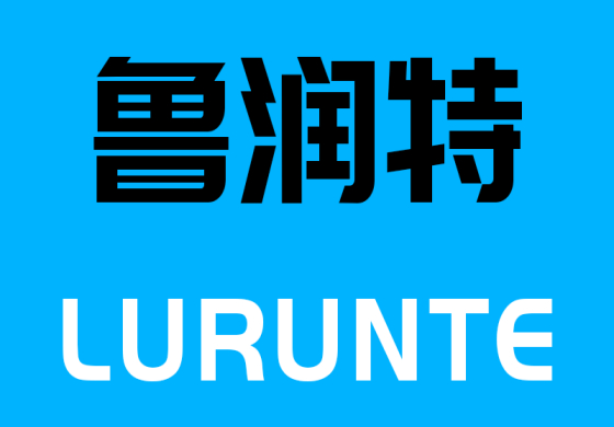 山东鲁润特润滑科技有限公司